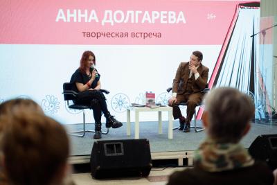 Книжная ярмарка «Вологодская страница» в Русском доме