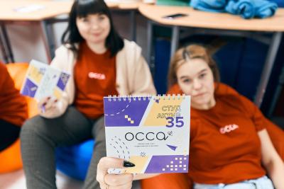 Слёт студенческого актива “ОССА” 2023